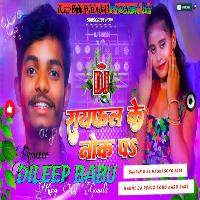 Raifel Ke Nokh Pe New Bhojpuri Song Hard Vibration Bass Mix Dileep BaBu Hi TeCh Gonda 